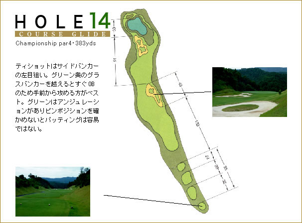 HOLE14